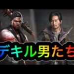 【パズサバ】実はデキル男たち【パズル＆サバイバル】