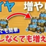【パズサバ】無課金でも簡単！ダイヤの増やし方まとめ