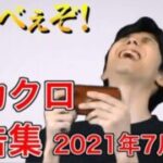 アカシッククロニクル パズルガールズ パズル&サバイバル ゲーム広告集 2021年7月