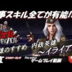 [パズサバ]英雄のすすめ ～イライア～[解説]