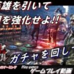 [パズサバ]ガチャを回してみた