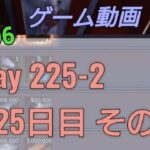 No. 96 puzzle&survival  day 225-2 パズル&サバイバル 225日目 その２