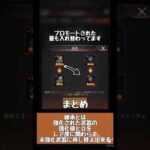 【パズル＆サバイバル】#8 ウェポン継承システム【パズサバ】