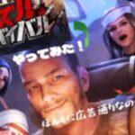 あの広告は、ホント！？パズル＆サバイバル編