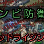 【パズル＆サバイバル】デッドライジング編【パズサバ】