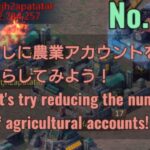 No. 139 農業アカウントを減らしてみる I will try to reduce the number of  accounts.パズルサバイバル puzzle survival