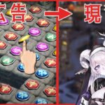 【パズル＆サバイバル】広告の内容と全然違う？どんなゲームか検証する【シンスヴィアシスターズ】