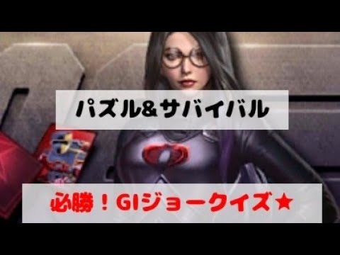 【GIジョークイズ/神経衰弱】2022/05/24-/パズサバ