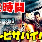 【デッドライジング】#1：72時間ゾンビサバイバル！ケースファイルを攻略して真相を暴け！【Dead Rising】実況