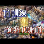 【パズサバ】【作業用BGM】食料100M使うまでT1訓練終われま···_(:3」z)_  ※つまらんですww