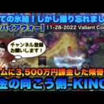 初めて凍結！しかし撮り忘れましたw  エンパイアウォー【パズル&サバイバル】