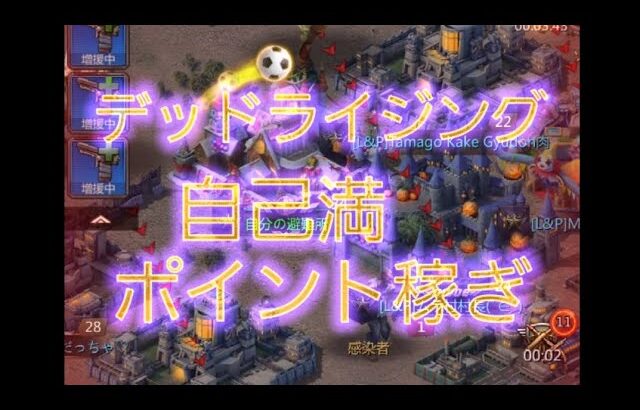 【パズル＆サバイバル】12/15 デッドライジング  メリットがあまりないポイント稼ぎ15:26～