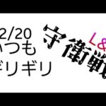 【Puzzle&Survival】12/20 いつもギリギリ守衛戦【パズルアンドサバイバル】