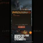 【パズサバ】2023/01/03 緊急メンテ バグ修正【Puzzles&Survival】