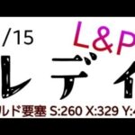 【Puzzle&Survival】11/5  22:00～レディ【パズルアンドサバイバル】