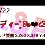 【Puzzle&Survival】1/22 無言レディ(  ‘-‘ )ｽｩｩｩ↑【パズサバ】