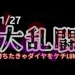 【Puzzle&Survival】1/27 大乱闘  【無言パズサバ】