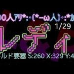 【Puzzle&Survival】1/29  22:00～ミスりまくりレディ【無言パズサバ】