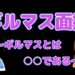 【Puzzle＆Survivals】ギルマス面接　ギルマスとは○○である