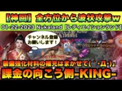 【神回】全方位から波状攻撃w【3億5000万殲滅】レディエイションランド（Puzzle&Survival）