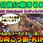 100日後に飽きるKING【3億3000万殲滅】レディエイションランド（Puzzle&Survival）