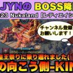 JYNのBOSS降臨！②【3億8000万殲滅】レディエイションランド（Puzzle&Survival）