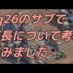 hq26のさぶで成長を考えてみました🤩  パズサバ PNS