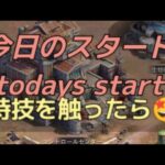 今日のスタート todays start  パズサバ PNS  特技を触ったら🙌