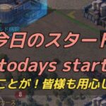 今日のスタート todays start 珍しいことが！皆様も用心してね。パズサバ PNS