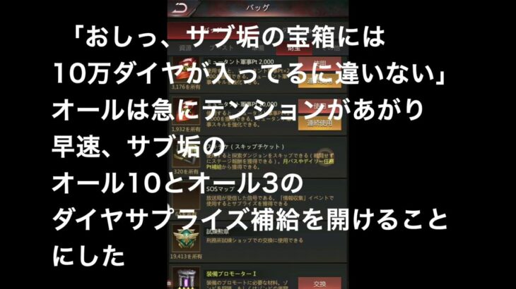 【パズサバ】ダイヤ爆増へ2️⃣急展開！本垢は1,000ダイヤ。しかし、サブ垢で10万ダイヤ獲得か？！