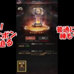 パズサバ配信34 – SPウエポンとギルド試練と