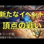 【パズサバ】頂点の戦い（エントリー段階）