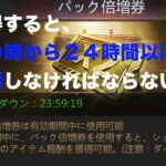 【パズサバ】✖️２の注意点（初心者向け）