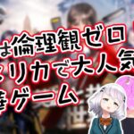 パズ サバ 広告 は 倫理観 ゼロ ！でも アメリカ で 大人気 ！[切抜]