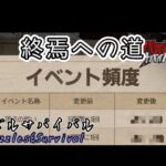 【パズサバ】2023/06/27のアプデ内容。地獄が来るよ