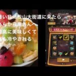 【パズサバ】（前編）末日フェスの全アイテム獲得までの平均値はいくつか？コイン約１万で検証　#松山市　#美味しい居酒屋　#美味しい焼鳥　#有名なかき氷