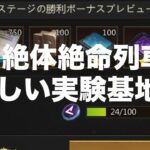 【パズサバ】怪しい実験基地、全獲得までいくつ必要か？　#ゾンビ列車　#絶体絶命列車　#パズサバ