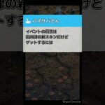 【パズサバ】みんなはどう思う？行方不明の列車まとめ