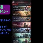 《パズサバ》通常週 英雄強化に備えて