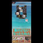 【パズサバ】意地でもアイテムは使わない作戦でビーチ攻略したくてほっこり。