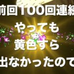 【パズサバ】200回連続だと、ノーマル作成でも流石に赤ウエポン出る説！検証　#パズサバ #ウエポン #ウェポン #赤ウエポン