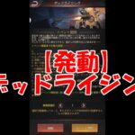 パズサバ配信52 – 【発動】デッドライジング