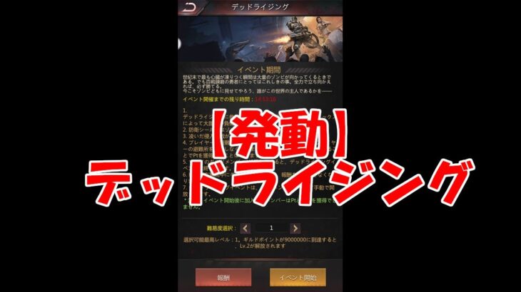 パズサバ配信52 – 【発動】デッドライジング