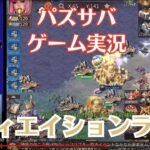 パズサバ〖４〗Nukaland Live配信（H2oギルド） #パズサバ   #ライブ配信　#nuka　#レディ#レディ