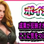 【パズル＆サバイバル】ゲームの成果が反映されないトラブルを防ぎたい！ﾄﾗｯｷﾝｸﾞ失敗『ポイ活でビットコインを貯めたい人』【Puzzles & Survival ポイ活 Bit Start】6日目