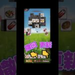 【パズサバ】ピクニック大作戦　無課金で入手のアイテムについて