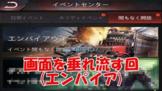 パズサバ配信59 – 画面垂れ流しの回