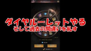パズサバ配信60 – ダイヤルーレットやる