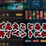 パズサバ配信66 – 広告で見たことあるような新イベントに挑戦