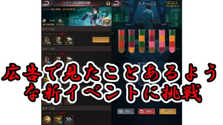 パズサバ配信66 – 広告で見たことあるような新イベントに挑戦